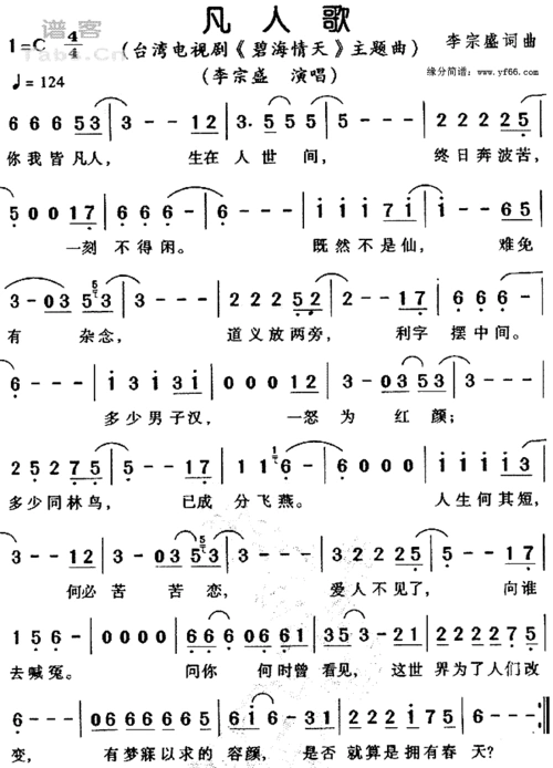 ,原创歌曲简谱,通俗歌曲,国语歌曲谱