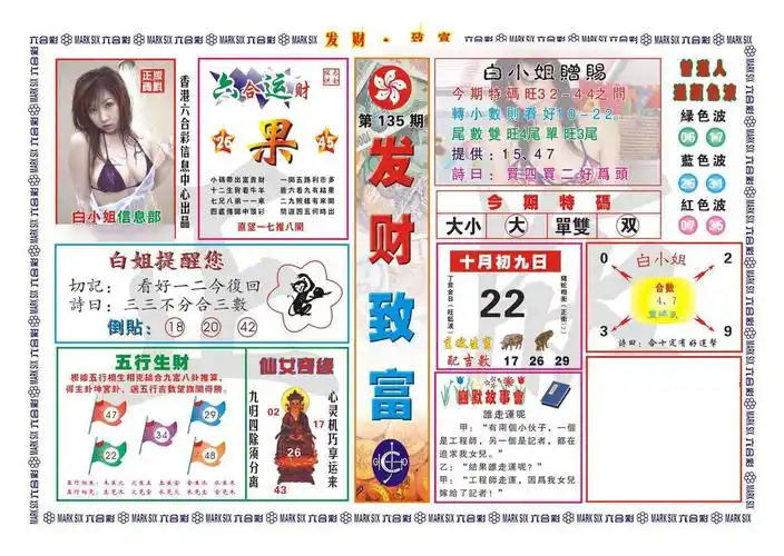 发财致富→白小姐玄机图/五点来料/金光佛论坛/买马资料/乖乖图库