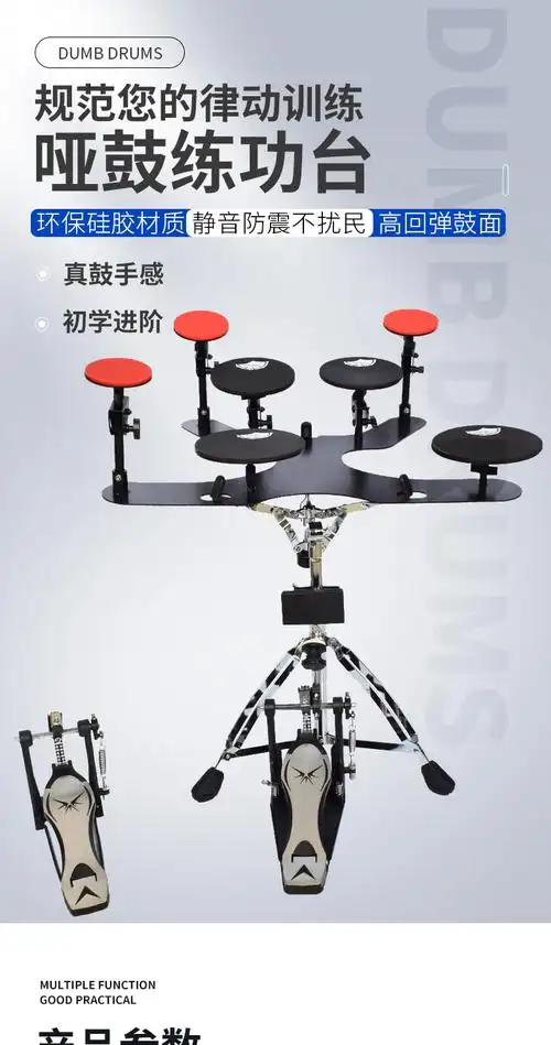 架子鼓哑鼓静音垫套装初学者哑鼓打击板练功台5鼓3镲底鼓练习器5鼓3镲