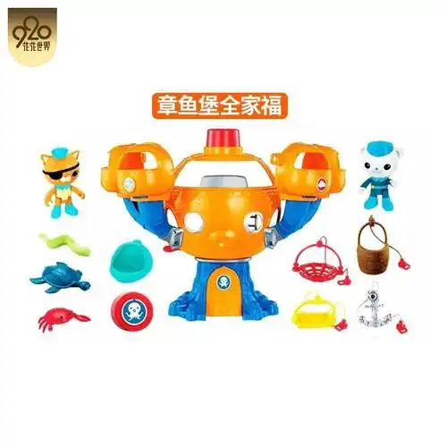 海底小纵队 (octonauts)益智玩具 欢乐章鱼堡(中文版) fcl80