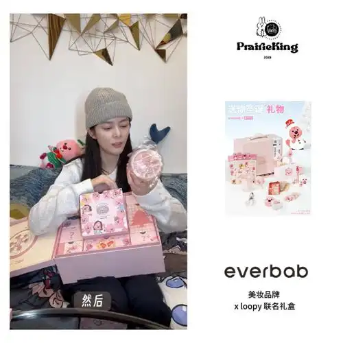 傅菁的花式同款