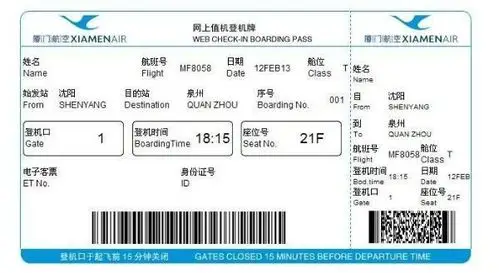 并获取二维码电子登机牌提前办理值机手续(需支持生成电子登机牌)通过