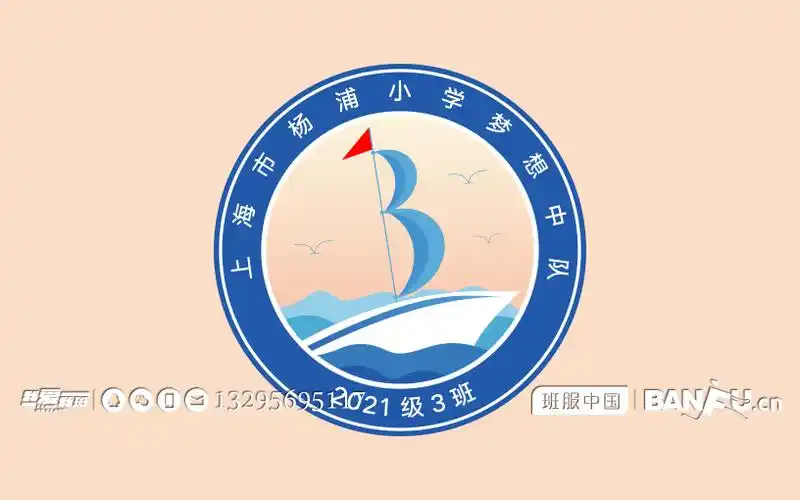 小学梦想中队3班班徽logo图案设计及寓意
