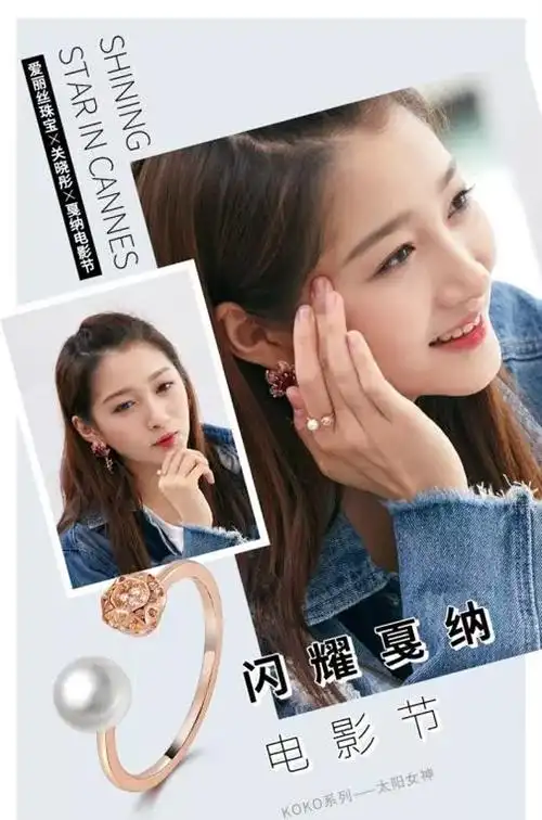 关晓彤x戛纳电影节|颜值暴击 爱丽丝珠宝闪耀时刻