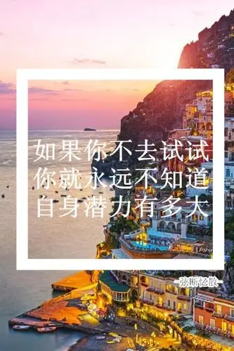 励志霸气说说图片霸气说说带图片致自己