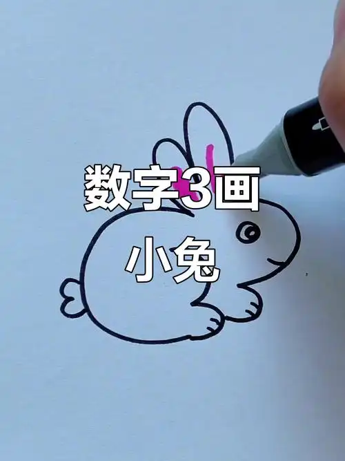 用数字3画可爱小兔子,简单又好玩
