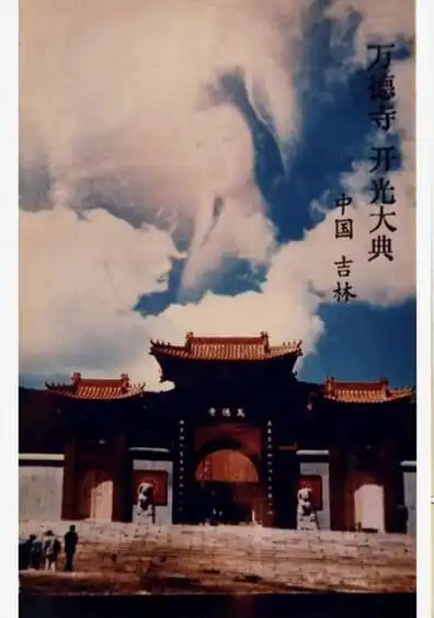 各地实拍观世音菩萨显灵照片(真佛无处不在)