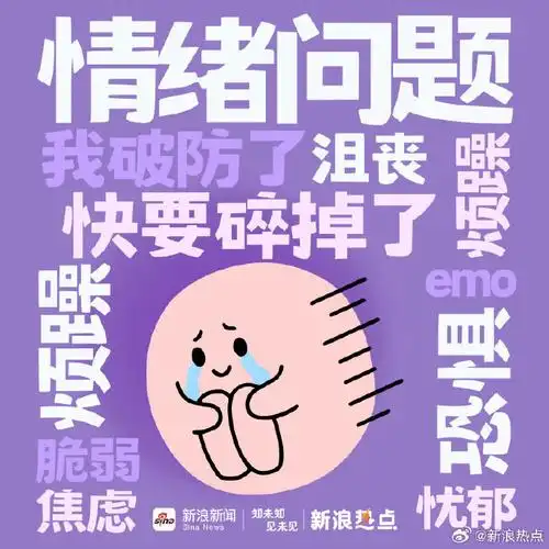 茶水间晨话##怎样调节负面情绪