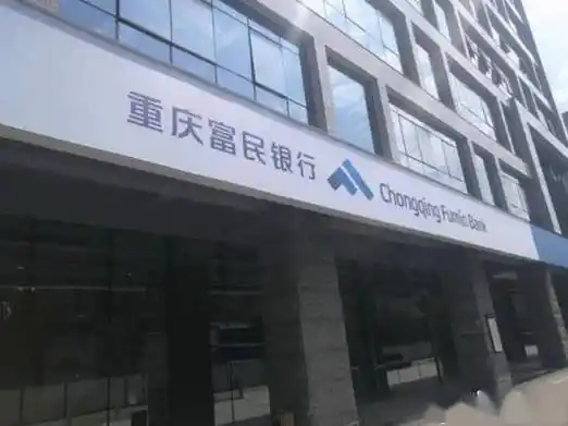 近期,重庆富民银行行长赵卫星喜忧参半,喜的是,国家金融监督管理总局