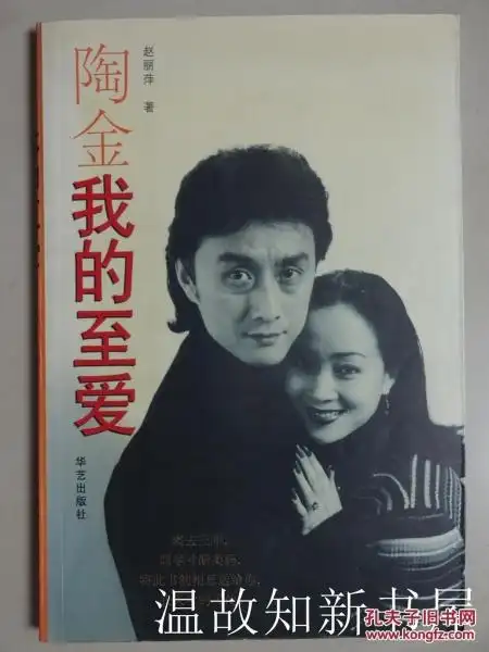 陶金我的至爱  (正版现货)