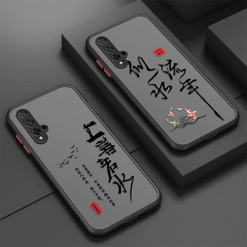 上善若水适用华为荣耀20手机壳荣耀20s保护套荣耀二十磨砂肤感honor20