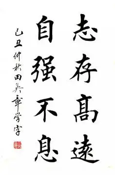 com田英章《欧体楷书作品100幅》,太漂亮了!