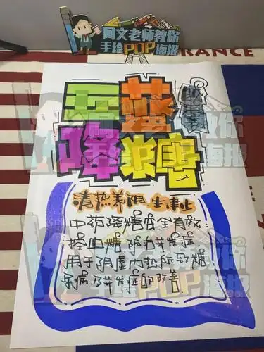 d89玉蓝降糖滴丸手绘pop海报