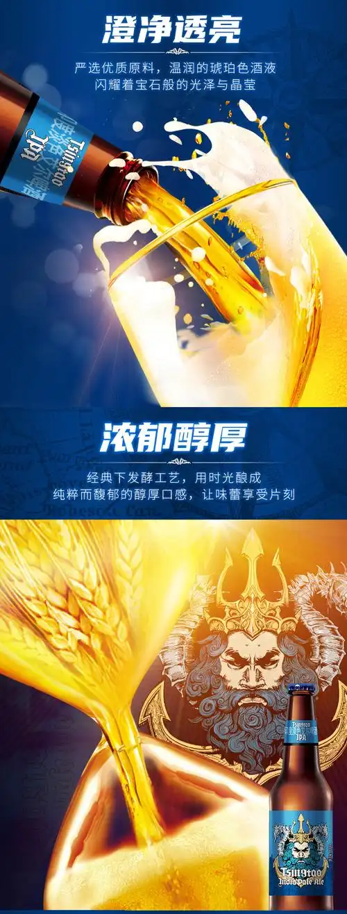 青岛啤酒ipa14度330ml12瓶海神版