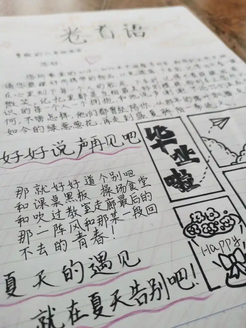 成长纪念册卷首语