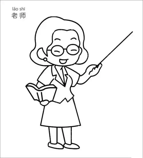 老师简笔画