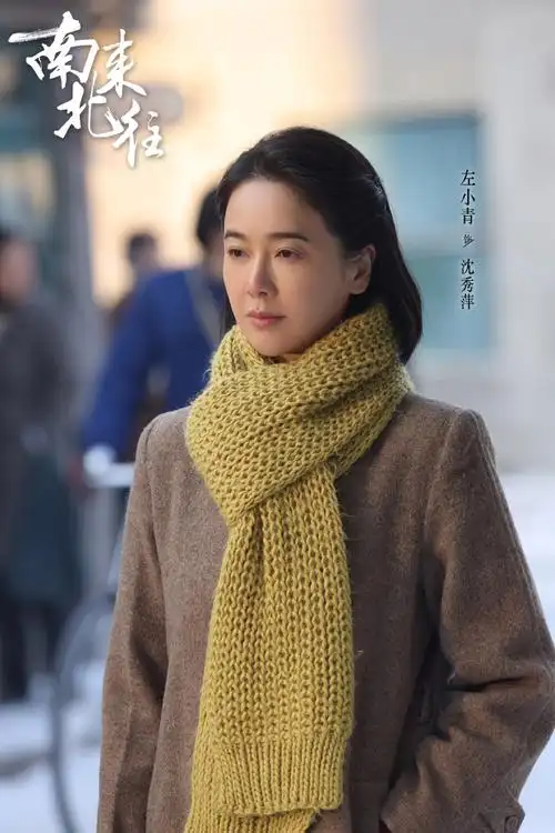 南来北往##倪大红##邹天慧