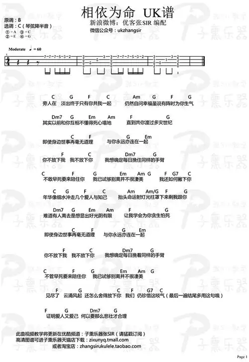 相依为命-陈小春-图片吉他谱-0