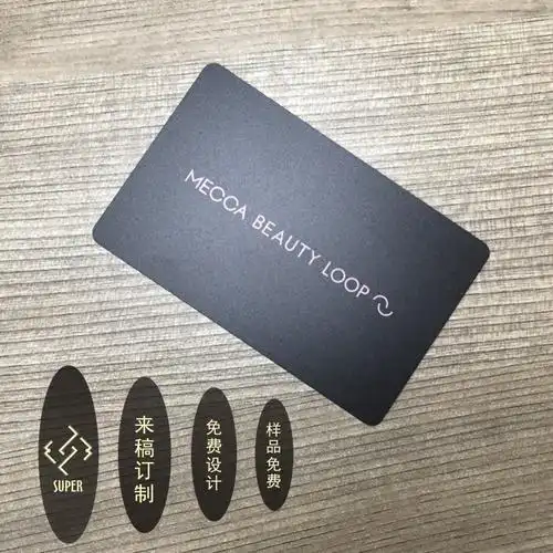 定制复旦f08芯片哑面磨砂会员卡双面覆膜vip会员卡订制免费设计