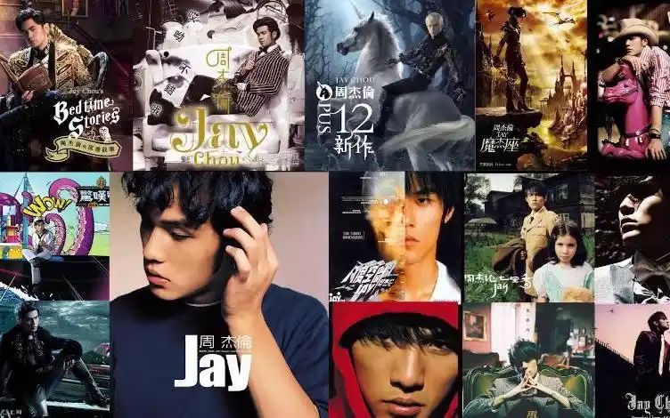 建议收藏周杰伦所有正式专辑一次性听完系列全高清无损音质修复含经典