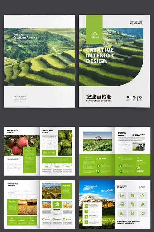 绿色农业宣传册设计模板