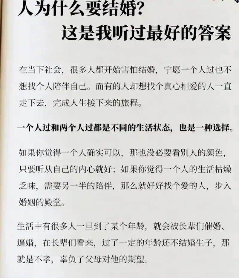 关于婚姻,爱情,内耗这篇太通透了.真正打动人心的,从来不是腻 - 抖音