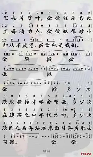 微微简谱傅如乔歌曲孙世彦曲谱