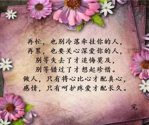 牵挂与关心的图片