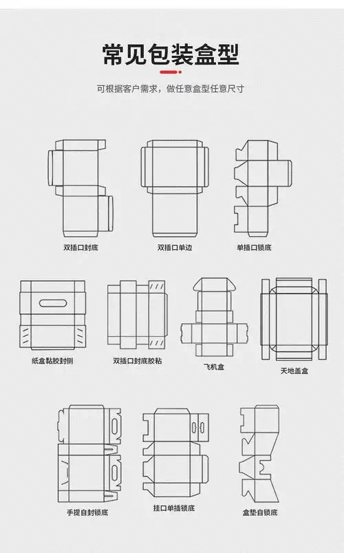 定制彩盒飞机盒包装盒 定做白卡纸食品礼品盒 印刷化