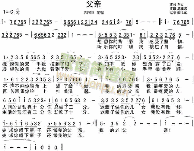 父亲 歌谱简谱网
