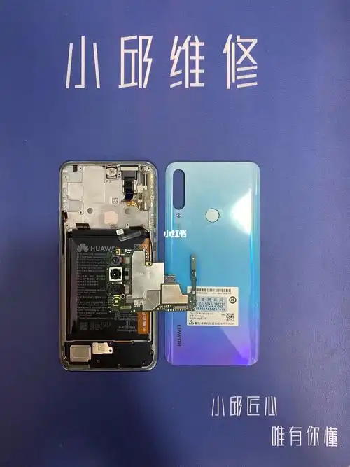 手机维修华为畅享10plus