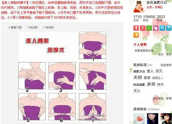 如花减肥日记:平胸女从b到e的丰胸秘籍