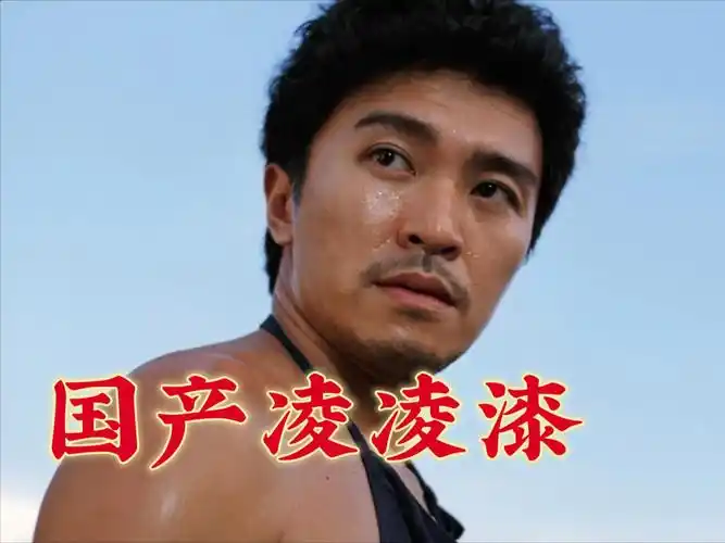 【1080p/粤语配音】国产凌凌漆(周星驰)