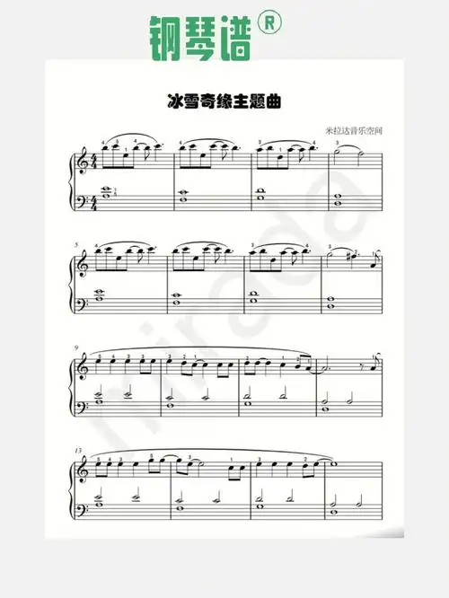 儿童钢琴曲谱冰雪奇缘主题曲