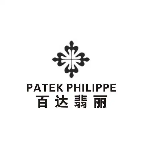 百达翡丽 patek philippe