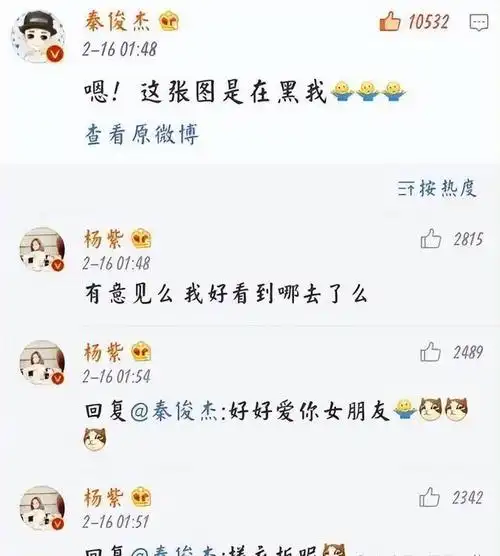 杨紫|探班|张雪迎|袁冰妍|实力派演员_网易订阅