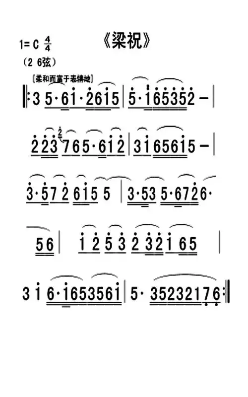 梁祝的葫芦丝简谱_梁祝简谱(2)