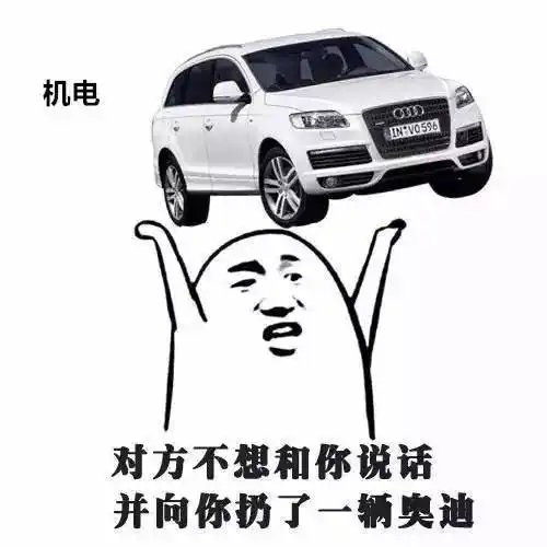 对方不想说话,只丢给你一个北理表情包