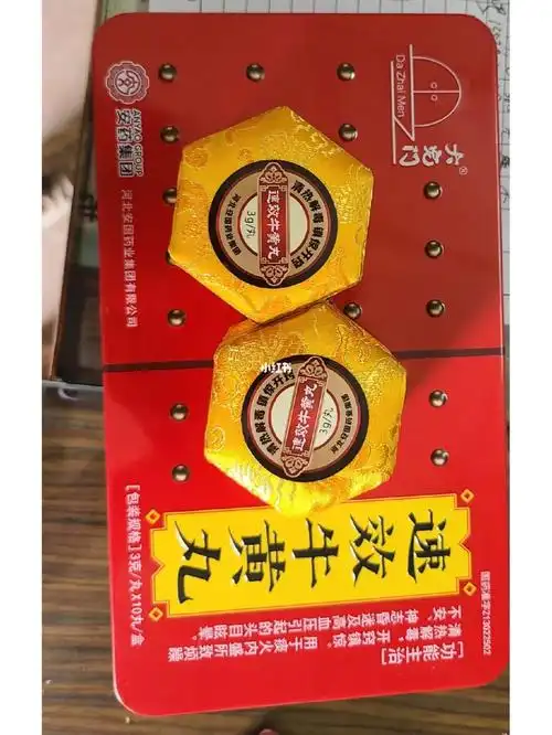 依据症状于21,22,23日中午11:00—13:00饭后半小时嚼服一丸速效牛黄丸