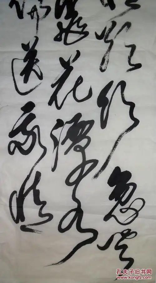 手书真迹书法无款草书李白赠汪伦