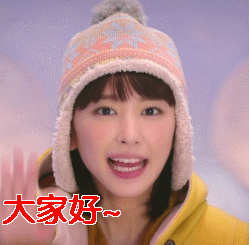 大家好gif打招呼gif