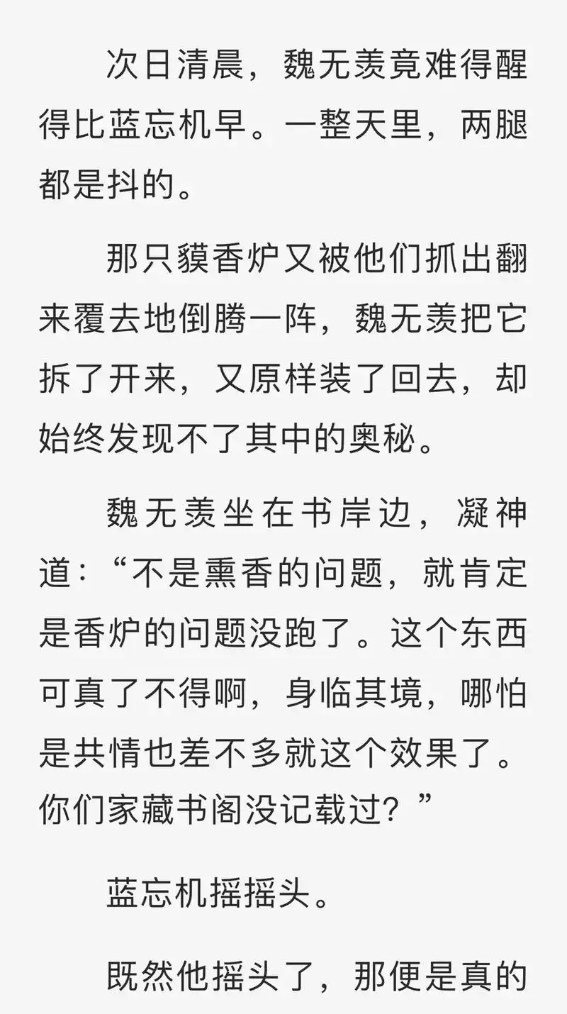 蓝忘机 #魏无羡 #魔道祖师忘羡 #磕cp的快乐 魔道祖师 - 抖音