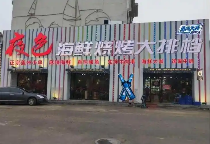 【烧烤大排档】地址,电话,路线,周边设施_360地图