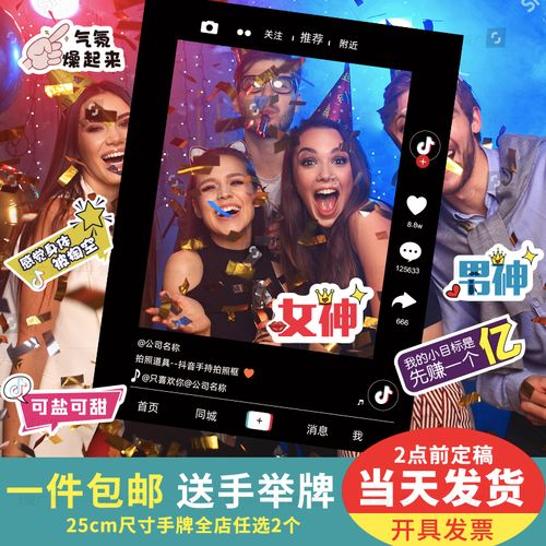 朋友圈网红手拿拍照合影相框kt板定制公司活动创意镂空道具广告牌