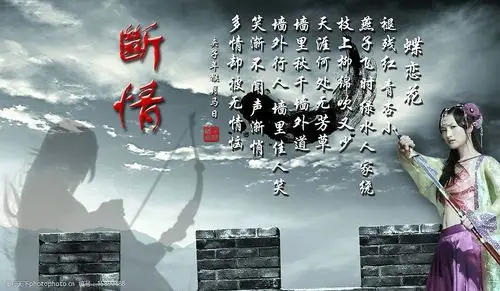 武侠系列影楼模板之一断情图片