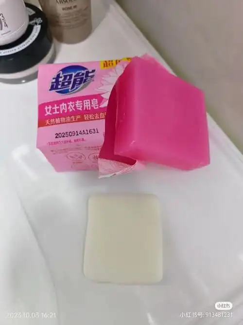 8】超能 内衣皂*4块,99%抑制细菌滋生,温和植物配方,祛除血渍很有效!