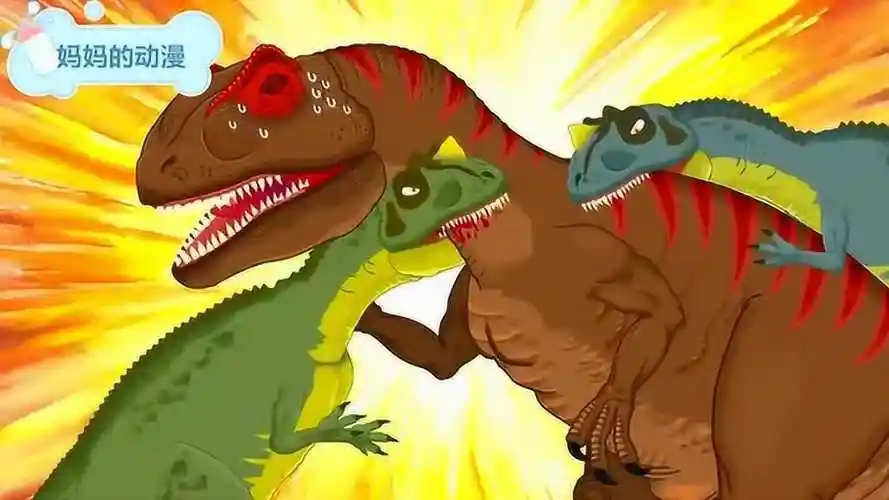 霸王龙战牛龙 恐龙动漫