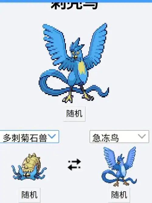 宝可梦杂交大师