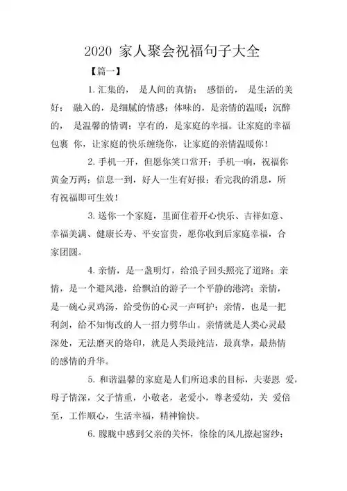 美好祝愿的简短句子八个字,有文化内涵又高雅的字祝福语