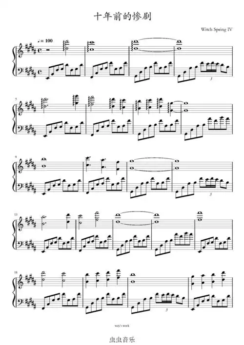 十年前的惨剧钢琴谱-wangziyaoo-虫虫钢琴